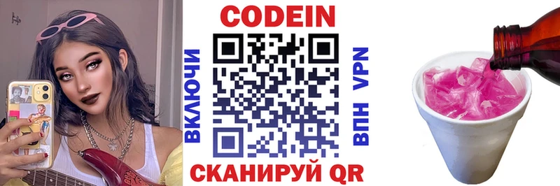 наркота  Бердск  Кодеиновый сироп Lean напиток Lean (лин) 