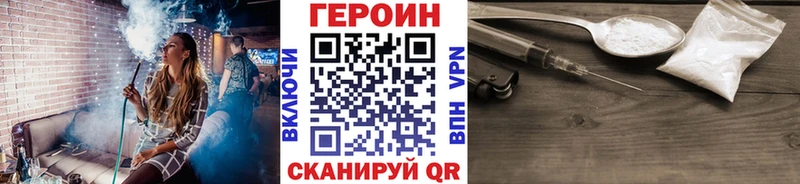 Героин хмурый  Бердск 