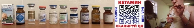 Кетамин ketamine  как найти   Бердск 